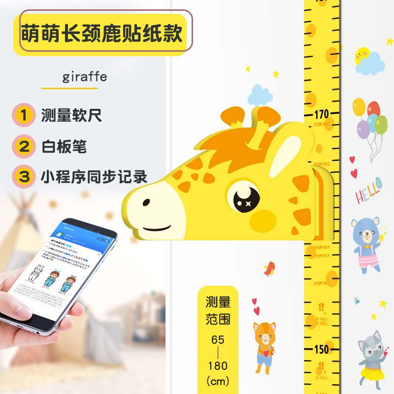 MengMeng Deer-Star Collage Ruler [Sticker]]