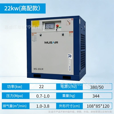 Hava kompressorları 7.5kw 15kw industrial-grade permanent - 22kw-permanent-magnet-variable-frequency-high-end-model-single-unit