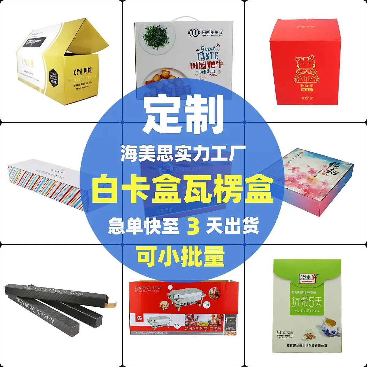 包装盒定制 白卡瓦楞盒各类包装盒定做彩盒礼盒印刷可小批量定制