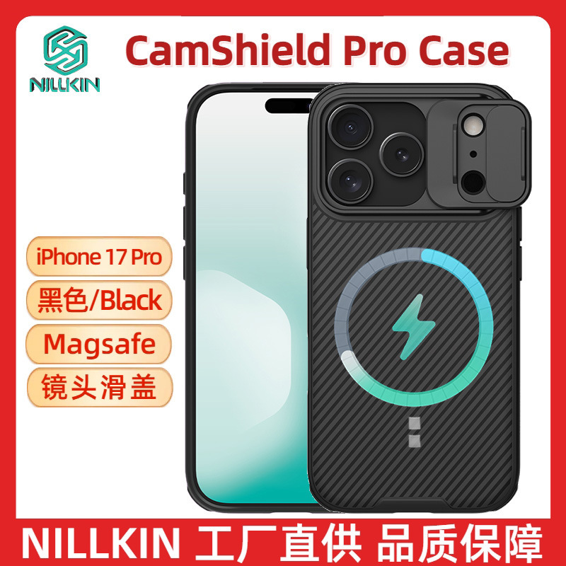 NILLKIN适用iPhone17 Pro Max手机壳MagSafe磁吸壳黑镜镜头推盖壳|undefined