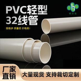 �S��ֱ��32�ڏ�PVC�p�;��ܿɏ��@��ȼ����ܛ��PVC늹������l