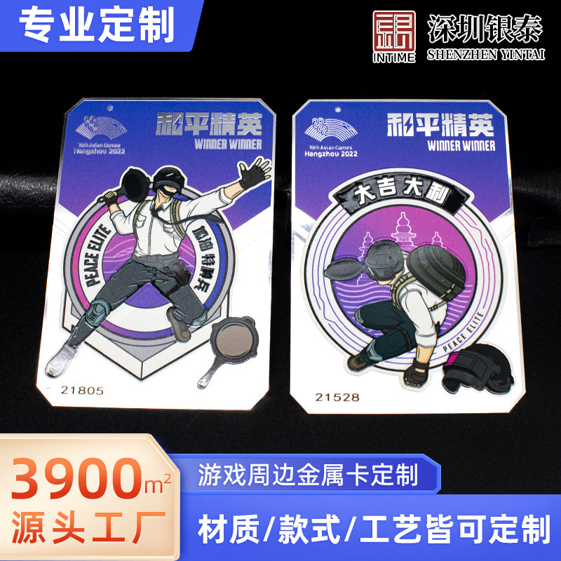 动漫金属卡定制会员VIP贵宾卡游戏周边企业logo金属名片黑金银卡