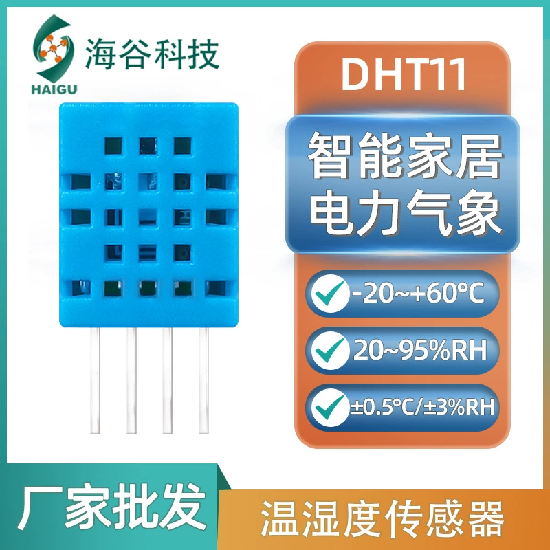 Модуль датчика температуры и влажности оптом, совместимый с цифровым датчиком влажности Aoson DHT11 с одноканальным цифровым выходом