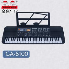 电子琴淘宝京东代发爆款礼品促销