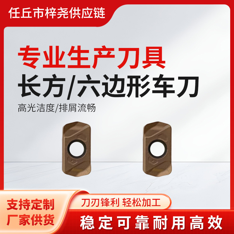 适配 50-80mm 刀盘NMU0303ZER-ML SE20D高进给六边形数控铣刀片