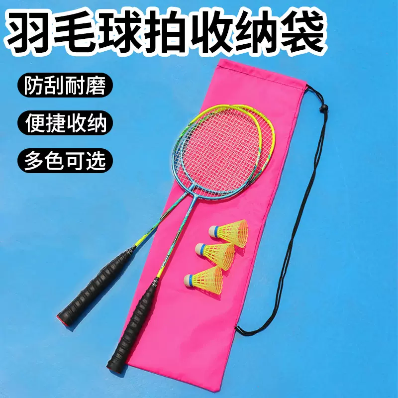 羽毛球拍束口包便携训练包牛津布单肩包抽绳袋球拍收纳保护防尘袋