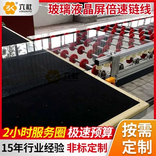 非标电子行业玻璃液晶屏运输线 液晶屏倍速链组装输送线定制