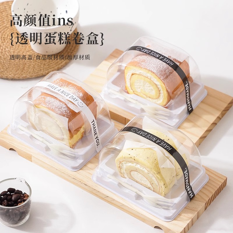 蛋糕卷包装盒二个装新款蛋糕卷分装盒带叉切块小蛋糕透明西点盒