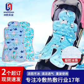 婴儿宝宝冰垫凉垫凉席儿童手推车婴儿车安全座椅凝胶冰垫夏季通用