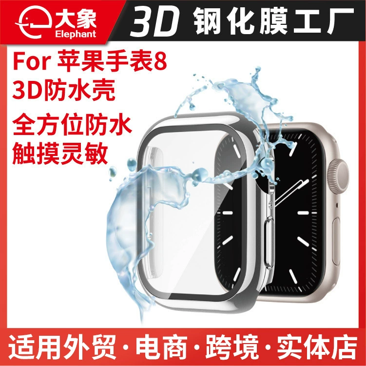 Apple, часы, водонепроницаемый защитный чехол, 3D