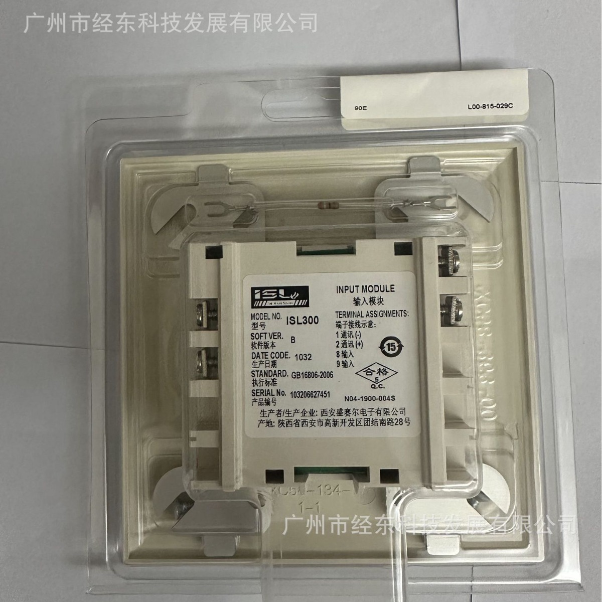 供应特灵ISL300监视模块 更多实物图，请联系人工客服。