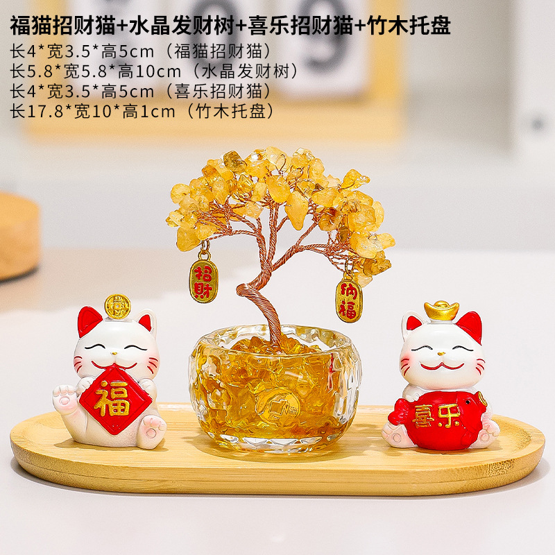 黄水晶发财树招财猫入户玄关摆件家居办公室桌面装饰乔迁新居礼物|undefined