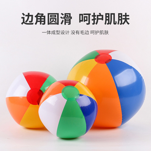 Six-color beach ball, water polo, inflatable racquet ball 40CM children's outdoor volleyball interactive beach ball 30CM football
