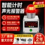 定时循环感应时间报警器