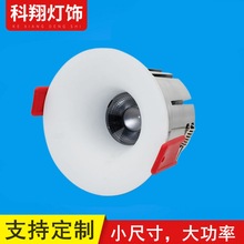 2025新款无边框深防眩射灯嵌入式筒灯COB弧面非预埋石膏外壳配件