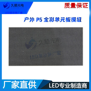 ����P5 ȫ��LED�@ʾ����Ԫ��ģ�M8S������������Uled 320*160