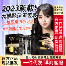 卓蓝雅染发剂温和遮白黑茶色染膏男女芳香流行无刺激现货批发代发