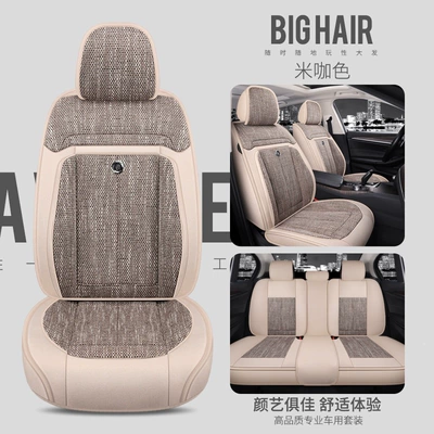 2026 Purple Wind Chime New All-Around Full Hemp Four-Season Universal Car Seat Cushion Warm and Comfortable Seat Cover F-29 (Four Seasons Pad) - mocha-color-standard-version