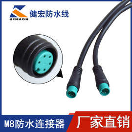 健宏电子防水连接器m8三芯2p圆形信号屏蔽线公母插头电源耐用