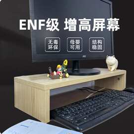 电脑增高架显示器屏幕底座支撑架台式电脑收纳架办公室桌面置物架