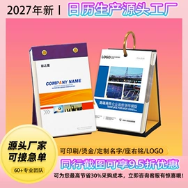 宣传画册;台历印刷;宣传单/海报