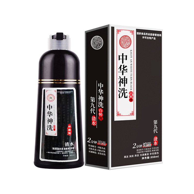 中華神洗は白髪染毛剤を覆います。洗濯しやすいです。白黒で黒に変えます。|undefined