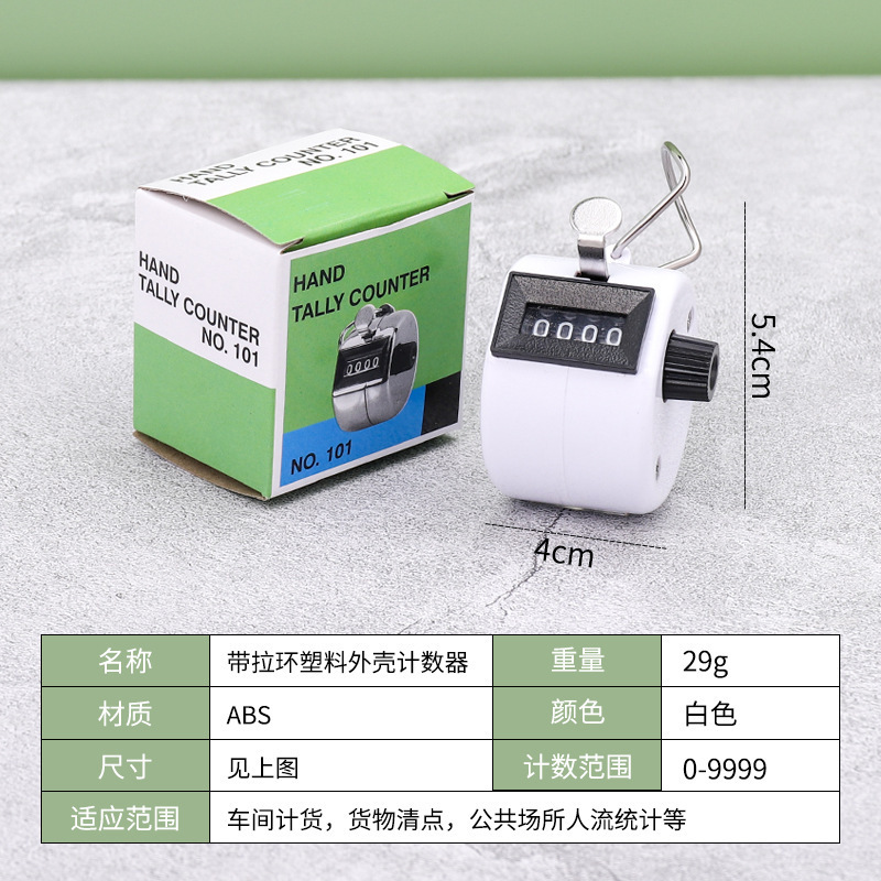 糖果色机械计数器人流量带底座记数器仓库手按点数器流水线计数器|undefined