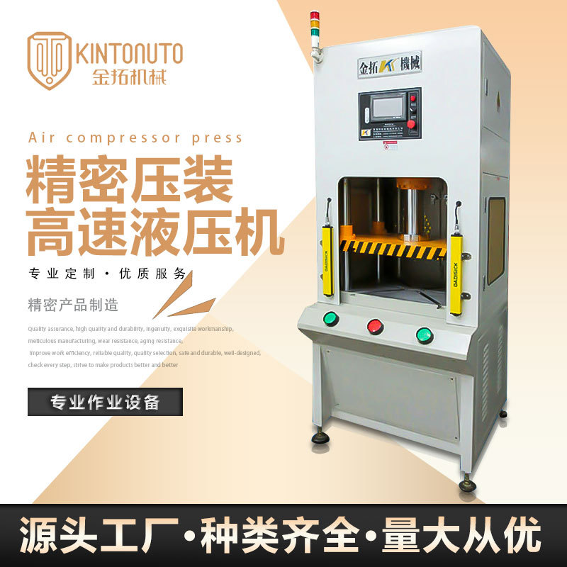 精密压装高速液压机数控多规格伺服液压机自动压装数控伺服液压机