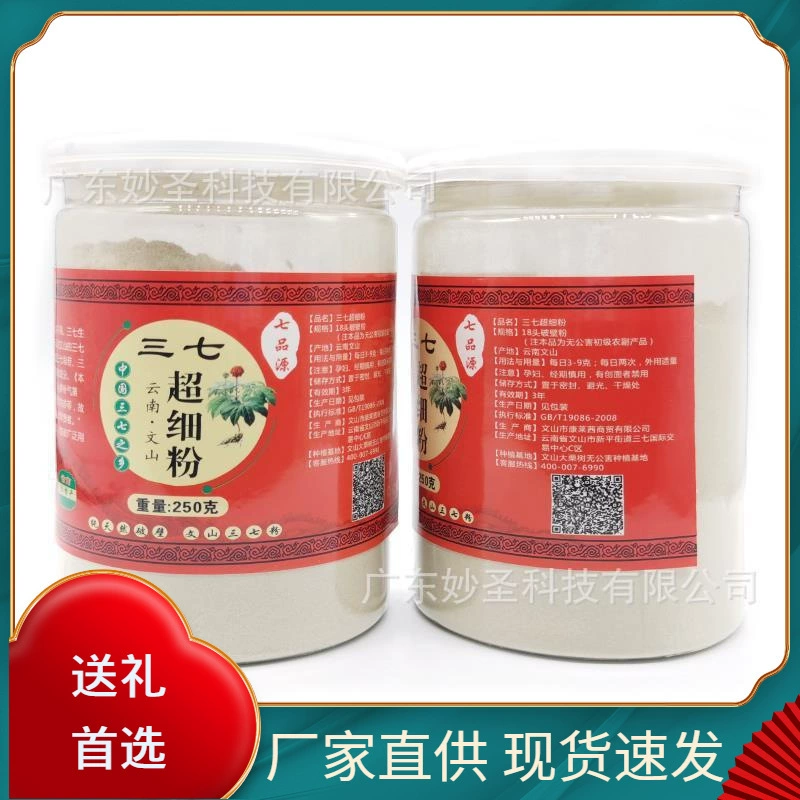 Wenshan Panax notoginseng порошок 250 г Юньнань Panax notoginseng ультратонкий порошок 18-головочный настенный порошок подарки для людей среднего и пожилого возраста подарки для здоровья