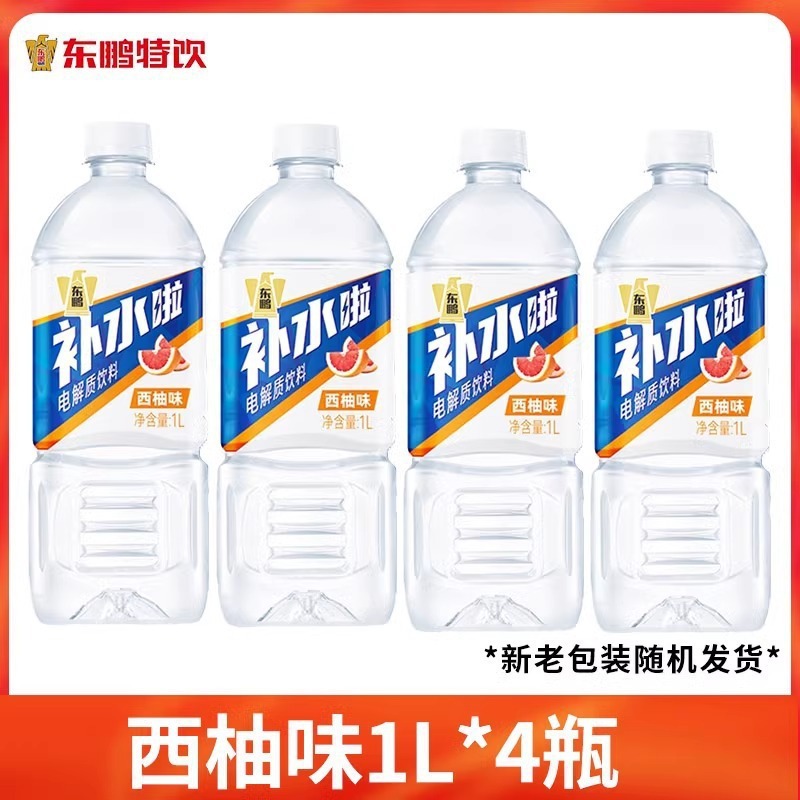 东鹏补水啦电解质水555ml柠檬味0糖0脂0卡健身电解质饮料整箱|undefined