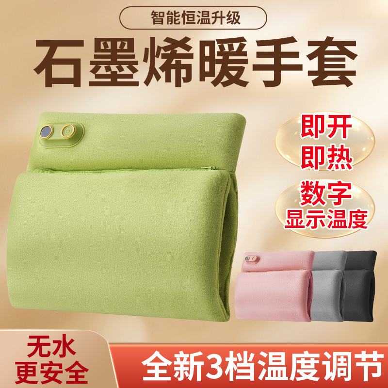 石墨烯充电款暖手袋女生午睡毛绒热敷保暖无水防爆暖肚子暖手袋