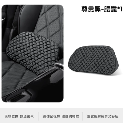 Headrest: Car Seat Back Cushion, Memory - noble-black-lumbar-support