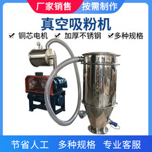 7.5KW罗茨吸料机沈阳锌粉真空粉末上料机输送机PVC粉真空上料机