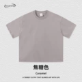 Caramel