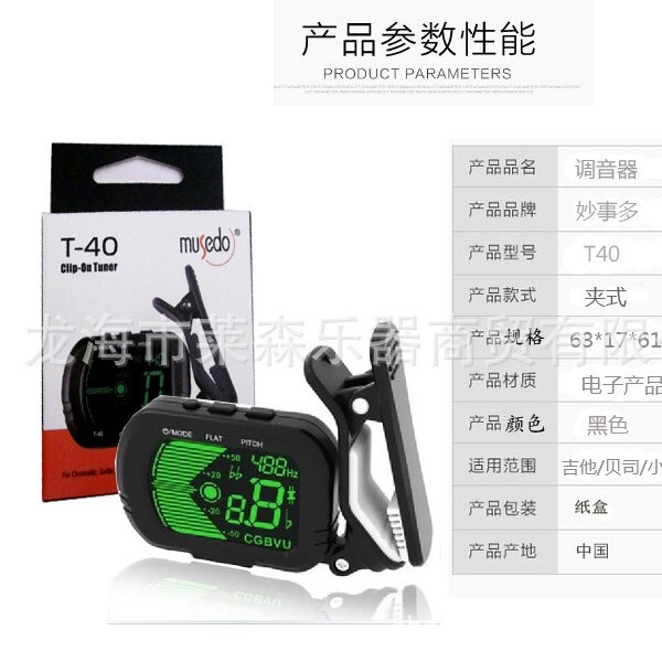 Wholesale Little Angel Miaoshiduo Guitar/Bass/Tuner Violin Tuner T-40 Universal for Guitar Instruments