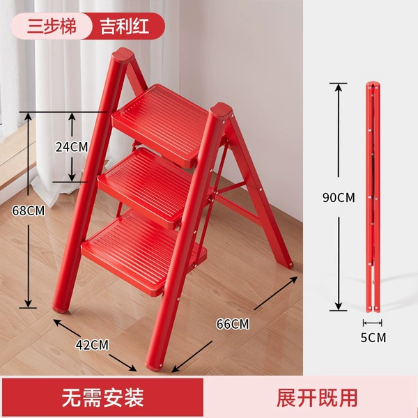 【Geely Red】 Multi -function three -step ladder
