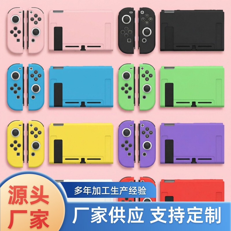 Suitable for Nintendo Game Console Protective Case Cover Switch2Tpu Frosted Fine Hole Transparent Handle Oled Split Type