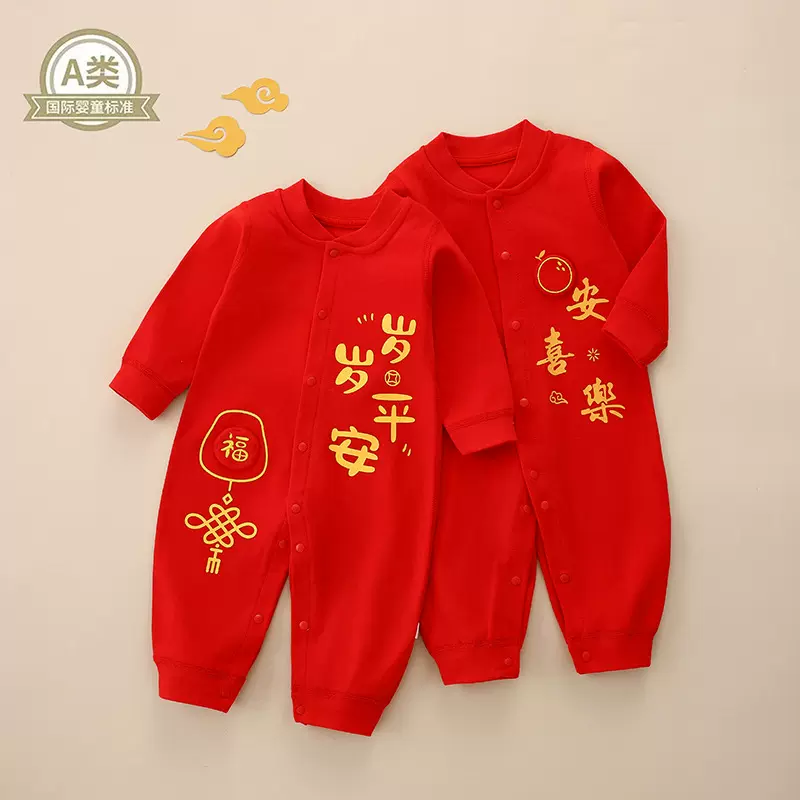 新年婴儿满月宝宝衣服春秋男女蛇年拜年喜庆百天宝宝仪式感连体衣