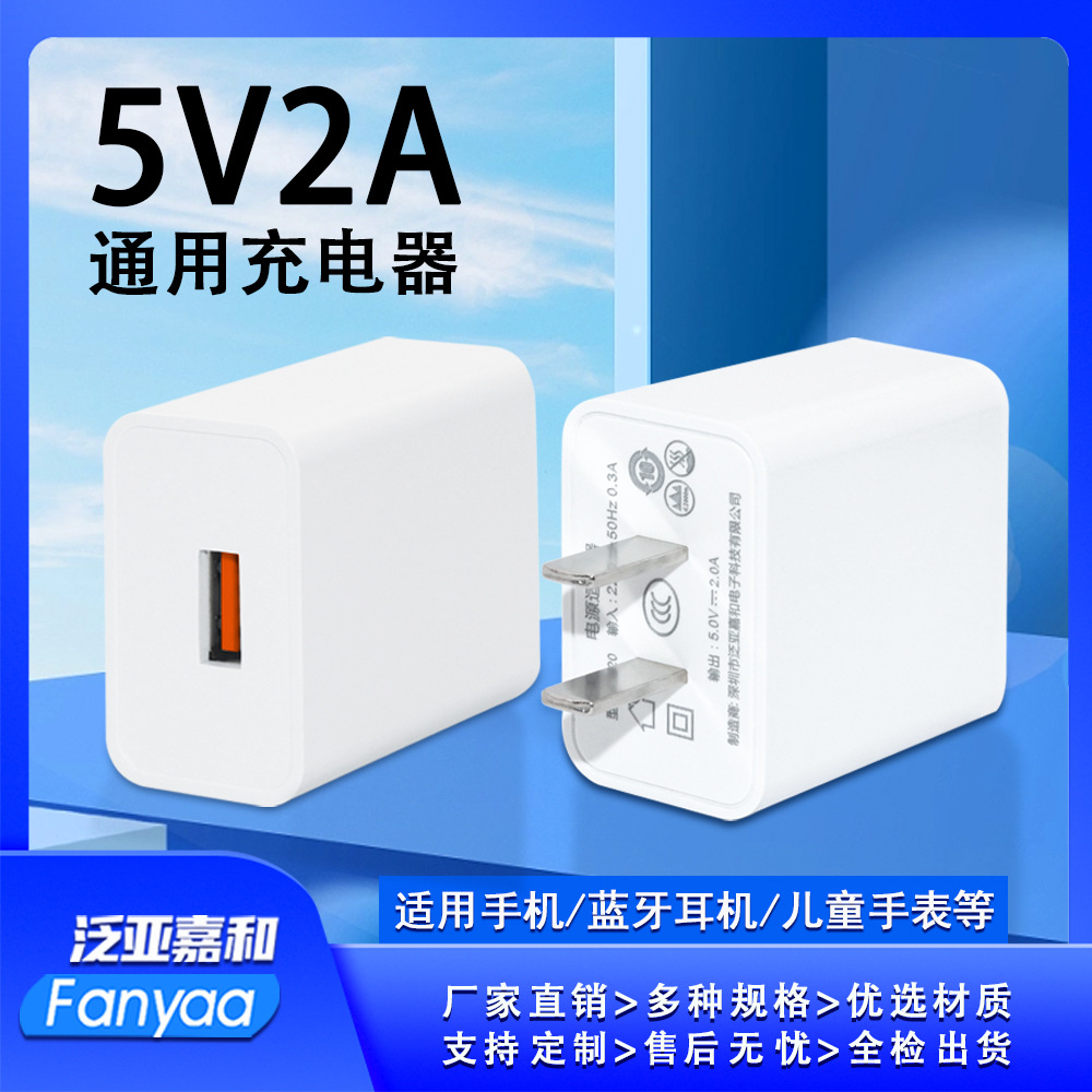 5V2A Mobile Phone Charger Certified Charging Head USB Port Suitable for Small Household Appliances Power Adapter Safety Certification