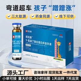 复合保健产品;蛋白粉氨基酸;代餐粉
