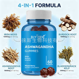 亚马逊爆款南非醉茄软糖ashwagandha gummy 跨境供应水果软糖批发