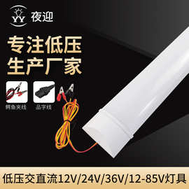 厂家直供12v低压全塑净化灯 led一体化日光灯管 夜间照明净化灯具