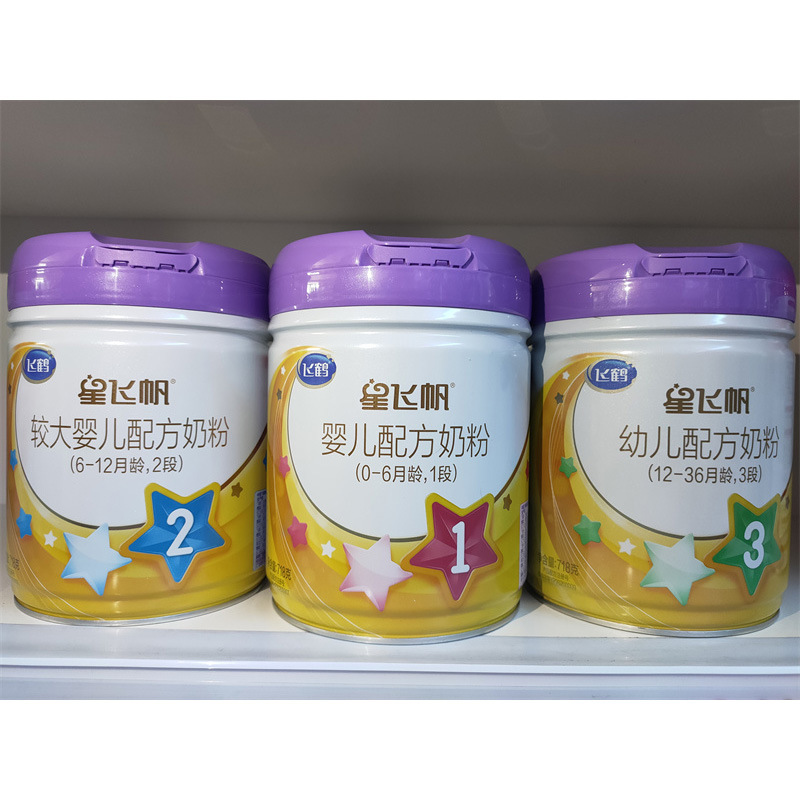 Fei Fh Hoxing Feifan Infant Formula Milk Powder 718g Stage 1, Stage 2, Stage 3 Baby Milk Powder