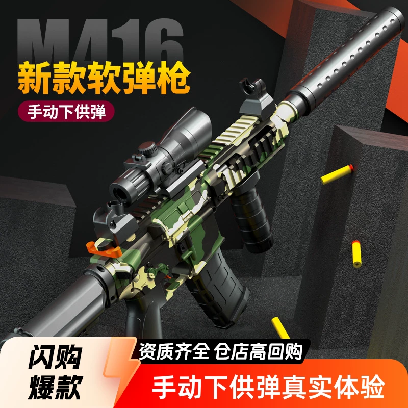Игрушка, мягкие пули, дробовик, винтовка, реалистичный субmachine gun