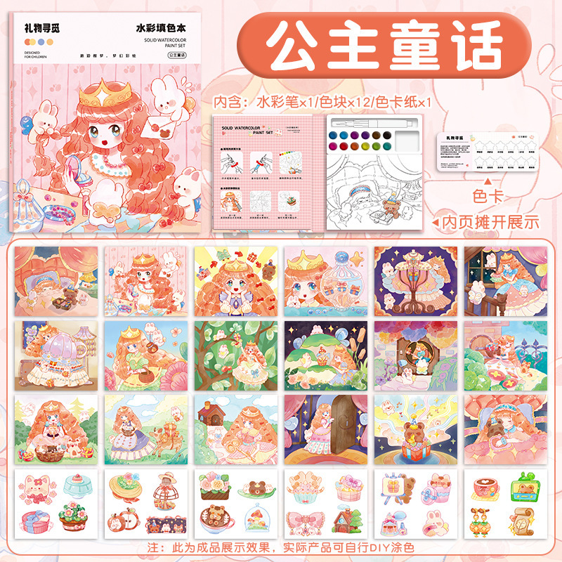 越境はもっぱら落書きのために子供のおもちゃの水彩の水の粉を描いて色を塗ります。|undefined