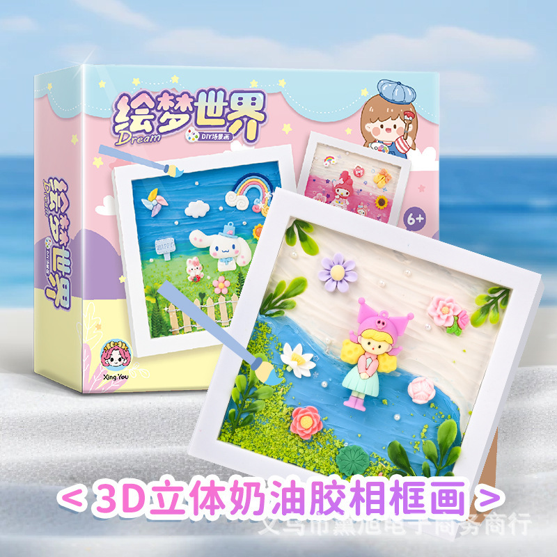 Cream Glue Photo Frame Painting Set DIY Material Kit Warm-Up Activities Children's Creative Gifts Dream World Puzzle