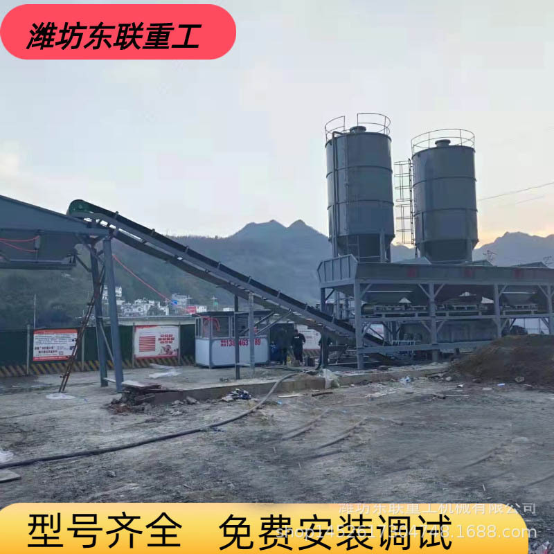 专业拌土设备东联混凝土搅拌站 水稳拌合站厂家 稳定土拌合站厂家