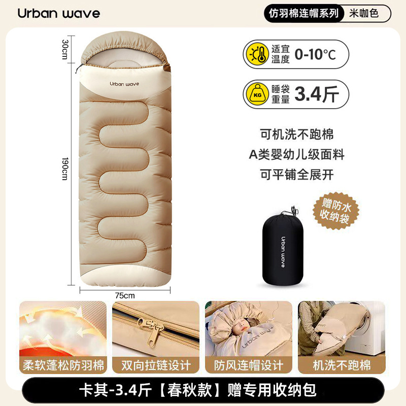3.4斤-右卡其【适宜0~10℃/秋冬款/三层锁温】送收纳包 / 无规格