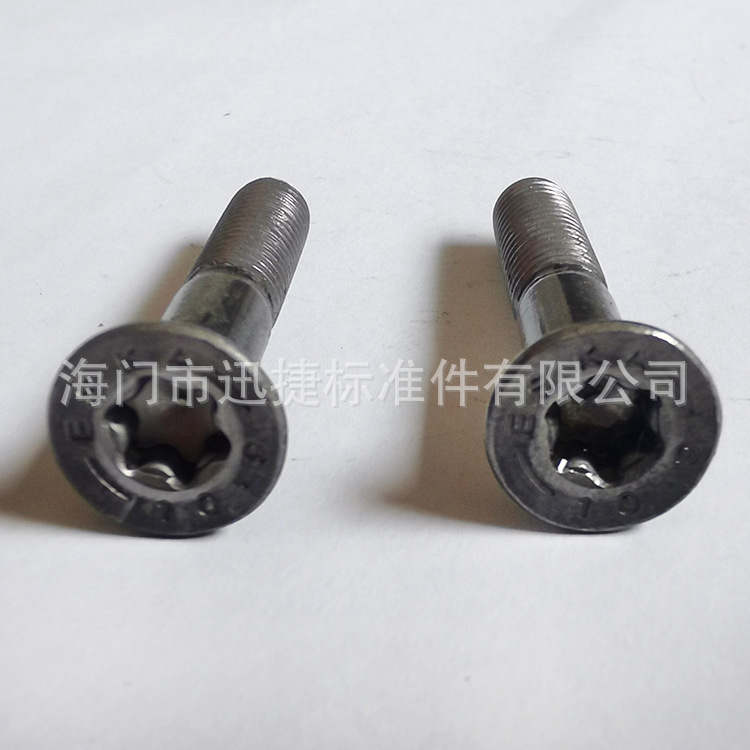 10.9级 内梅花平头半牙螺钉