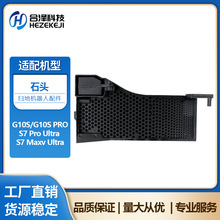 �m��ʯ�^G10S�ߵؙC�������S7proUltra/S7MaxvUltra��վˮ�۞V�W